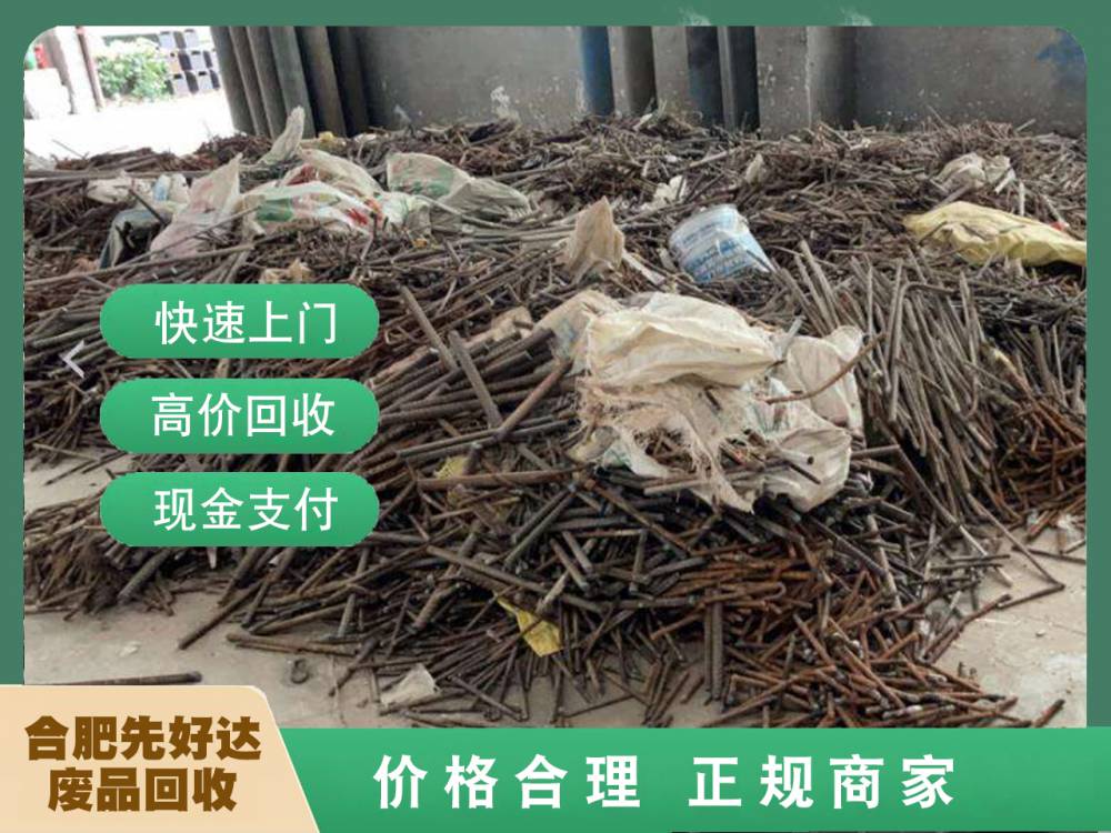 瑤海區設備拆除回收與站點上門服務 推動再生資源回收的綠色實踐